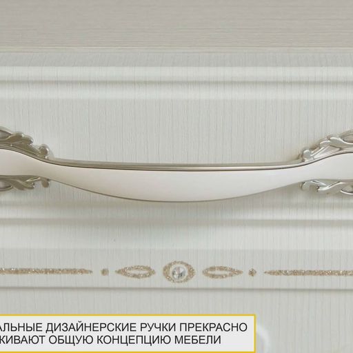 ТВ-тумба «Тиффани 600.03»